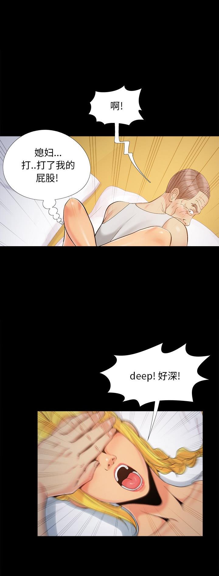 财产争夺家庭故事漫画,第49话1图