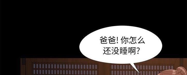 财产争夺家庭故事漫画,第22话1图