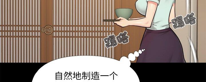 财产争夺家庭故事漫画,第40话2图