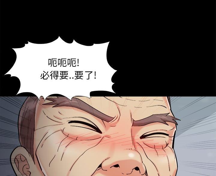 财产争夺家庭故事漫画,第71话2图