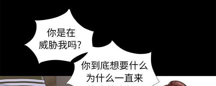 财产争夺家庭故事漫画,第21话2图