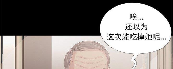 财产争夺家庭故事漫画,第16话1图