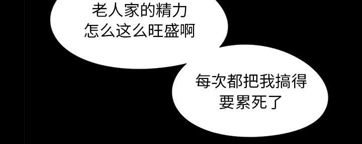 财产争夺家庭故事漫画,第14话2图