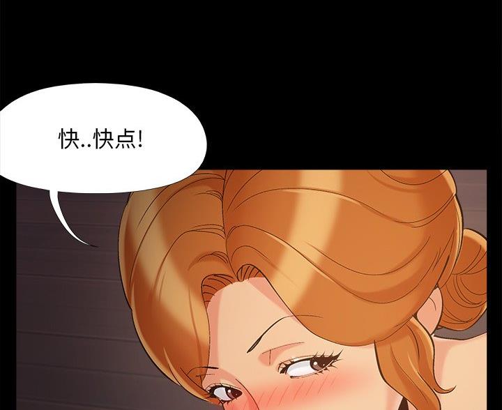 财产争夺家庭故事漫画,第70话1图