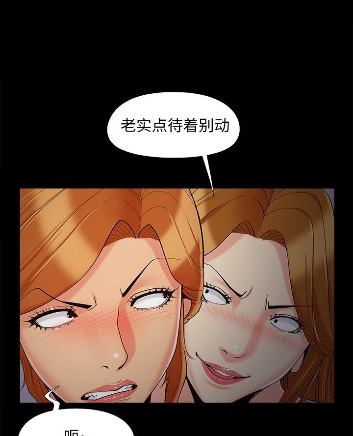 财产争夺家庭故事漫画,第63话2图