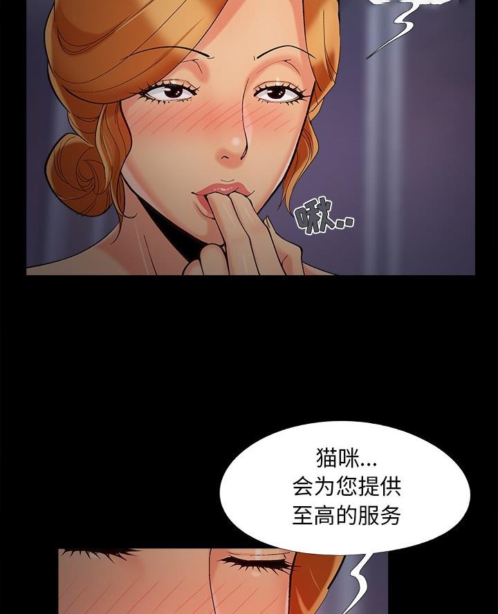 财产争夺家庭故事漫画,第62话2图