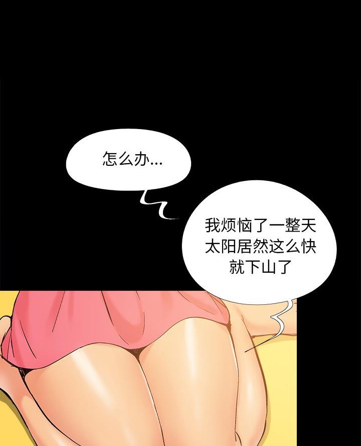 财产争夺战完整视频漫画,第53话2图