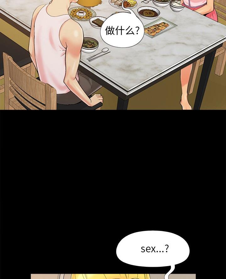 财产争夺战完整视频漫画,第54话1图