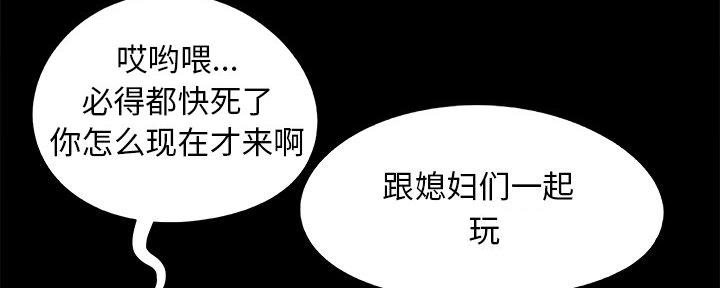 财产争夺家庭故事漫画,第40话2图