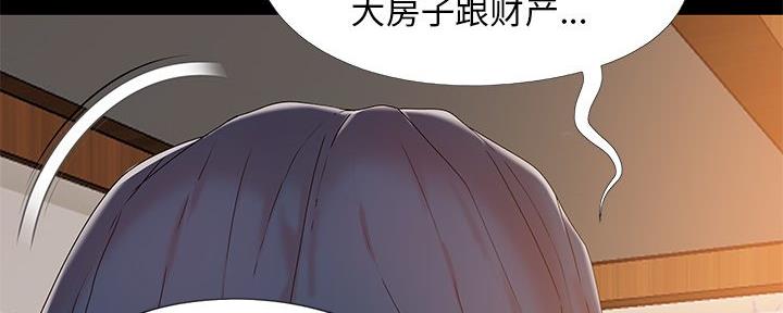 财产争夺家庭故事漫画,第19话2图