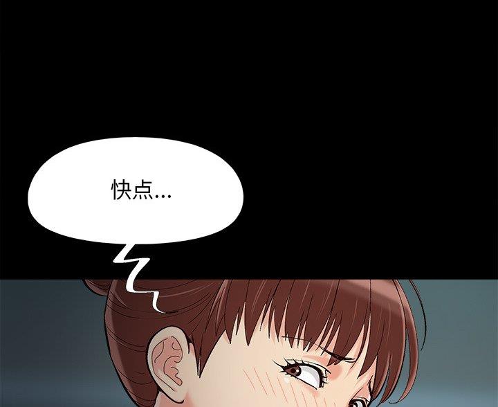 财产争夺战漫画,第71话1图