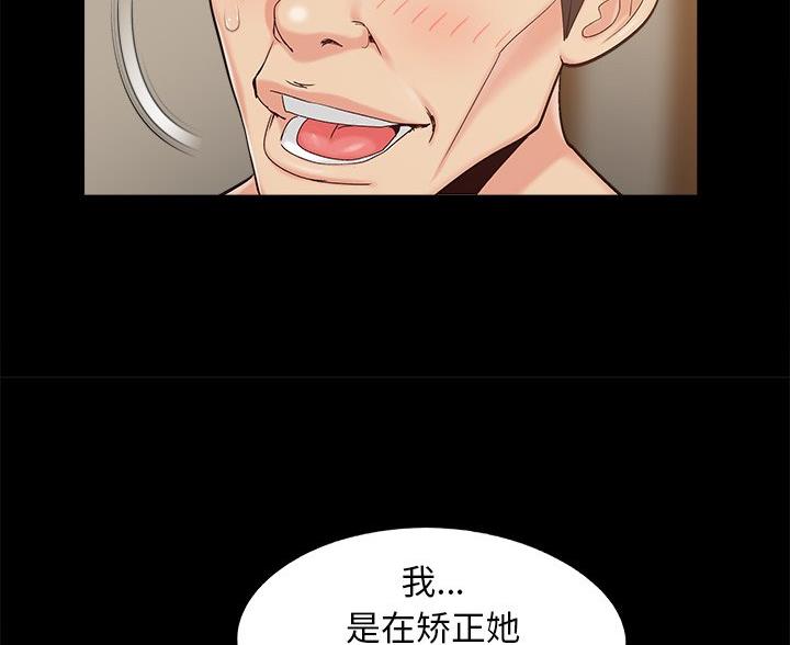 财产争夺家庭故事漫画,第45话2图
