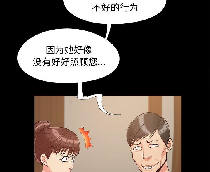 财产争夺家庭故事漫画,第45话1图