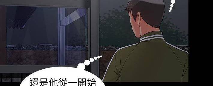财产争夺家庭故事漫画,第24话1图