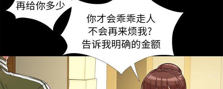 财产争夺家庭故事漫画,第21话1图