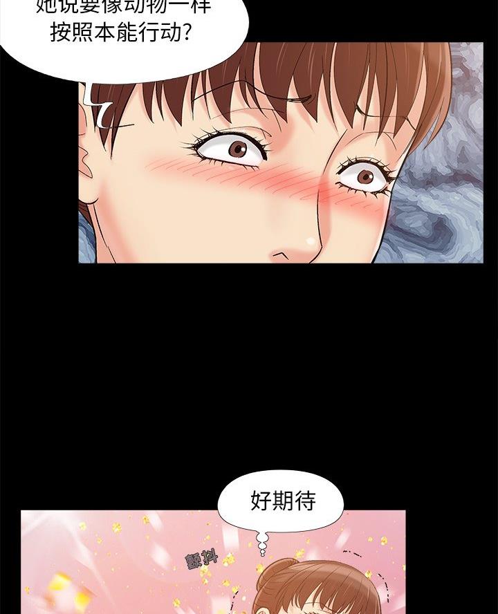 财产争夺家庭故事漫画,第61话2图