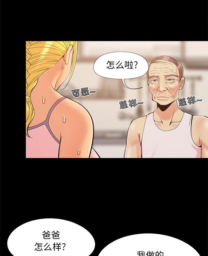 财产争夺家庭故事漫画,第53话2图