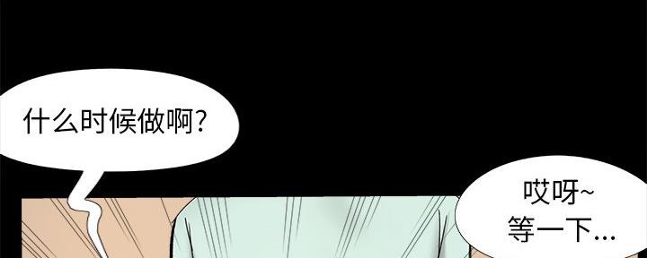 财产争夺家庭故事漫画,第40话2图