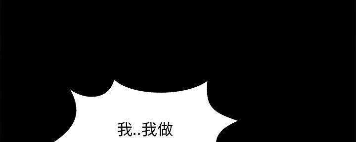 财产争夺家庭故事漫画,第30话2图