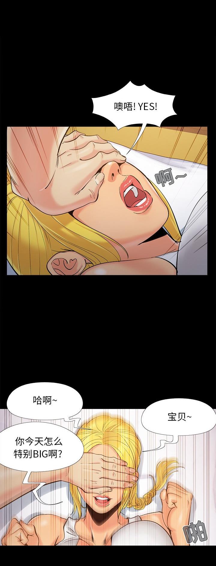 财产争夺家庭故事漫画,第49话2图