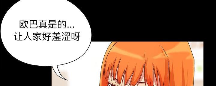 财产争夺战完整视频漫画,第7话2图