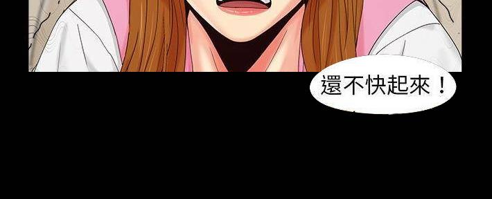 财产争夺家庭故事漫画,第24话2图