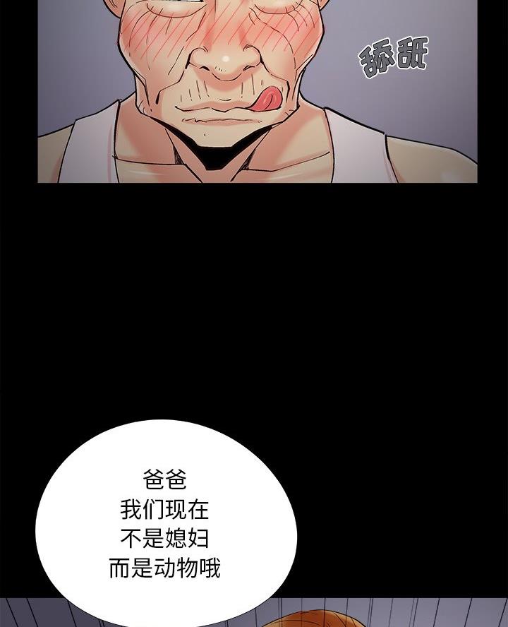 财产保全收费标准漫画,第62话1图