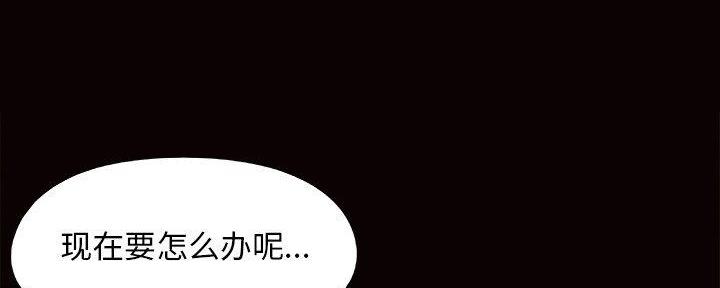 财产争夺家庭故事漫画,第34话1图