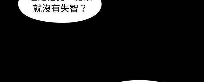 财产争夺家庭故事漫画,第24话2图