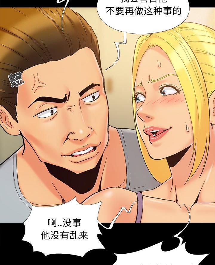 财产争夺家庭故事漫画,第53话2图
