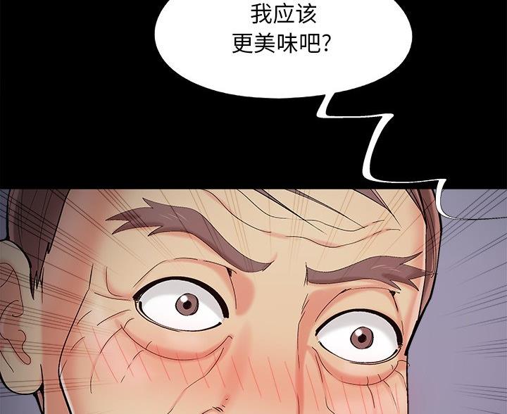 财产争议案件律师收费标准漫画,第67话1图