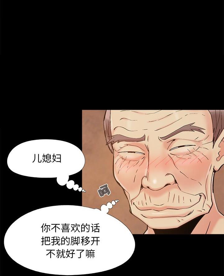 财产争夺家庭故事漫画,第53话1图