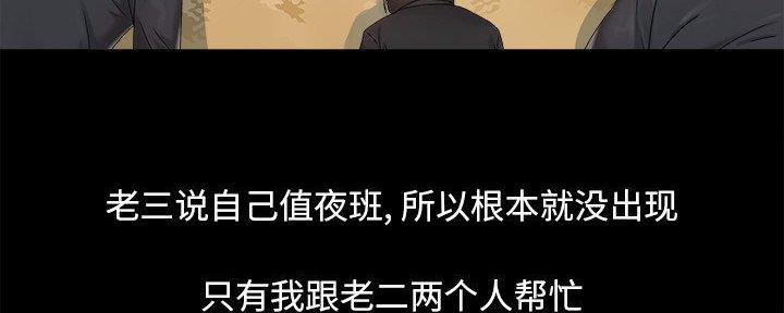 财产争夺家庭故事漫画,第35话2图