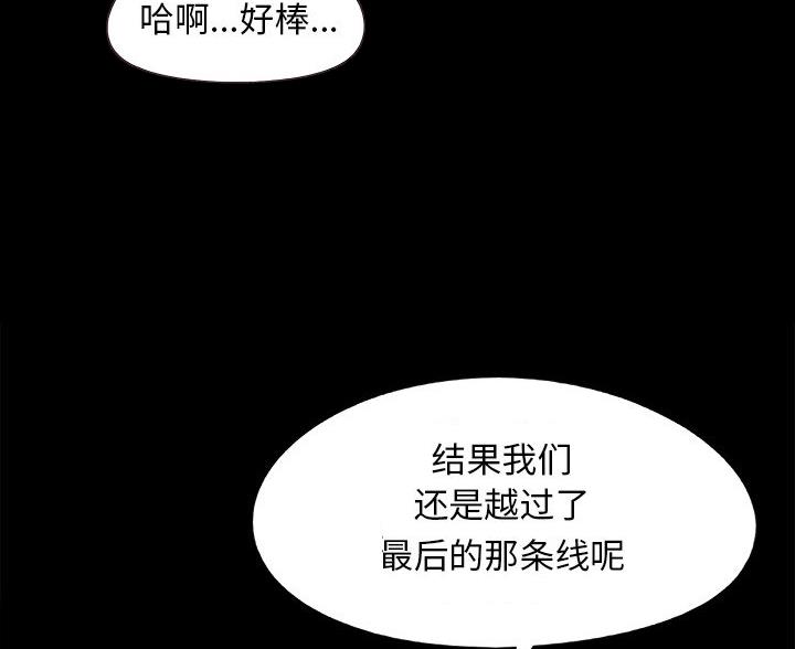 财产争夺家庭故事漫画,第71话1图