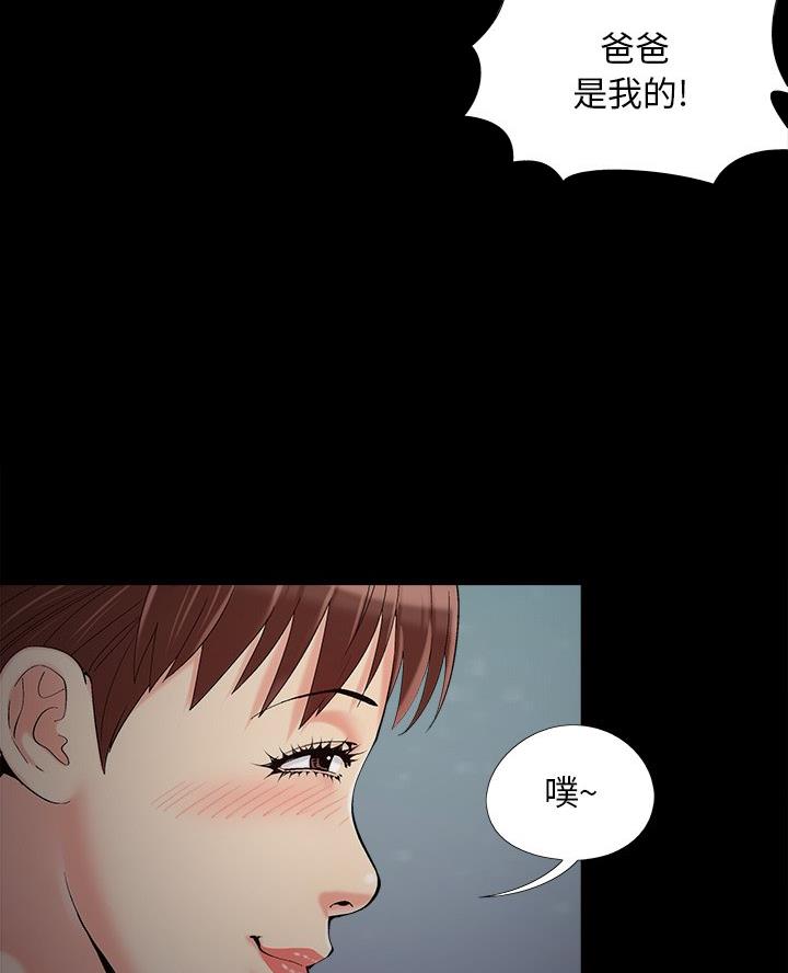 财产争夺家庭故事漫画,第63话2图