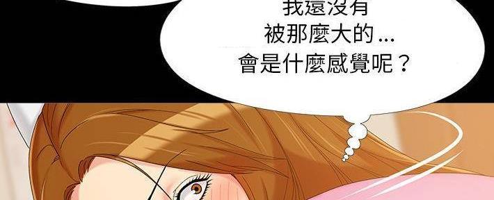 财产争夺家庭故事漫画,第24话2图