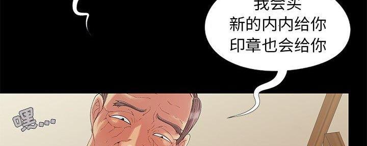 财产争夺家庭故事漫画,第15话2图