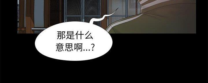 财产争夺家庭故事漫画,第22话1图