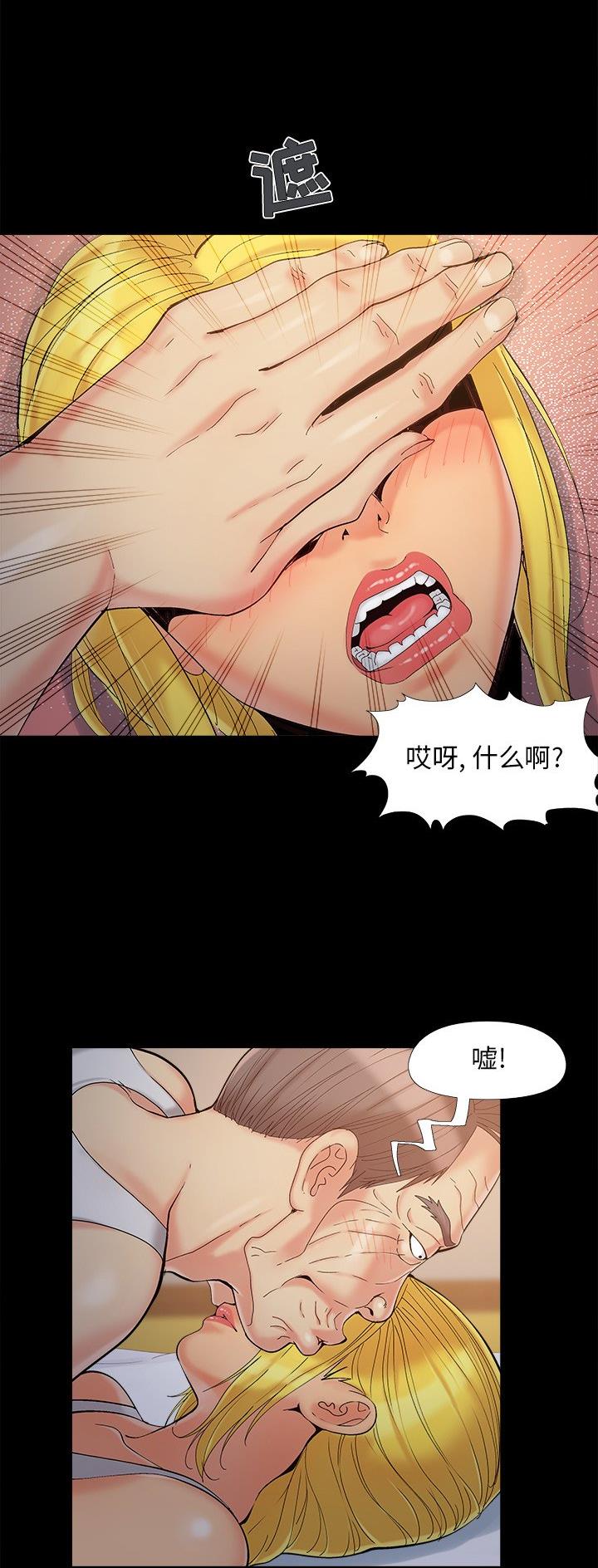 财产争夺家庭故事漫画,第49话1图