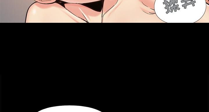 财产争夺家庭故事漫画,第43话2图