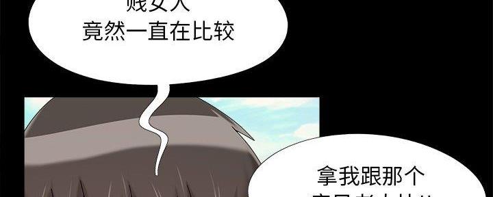 财产争夺家庭故事漫画,第32话1图