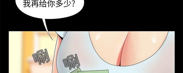 财产争夺家庭故事漫画,第21话1图