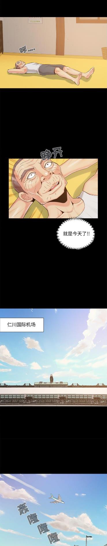 财产争夺家庭故事漫画,第48话1图