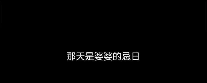 财产争夺家庭故事漫画,第35话1图