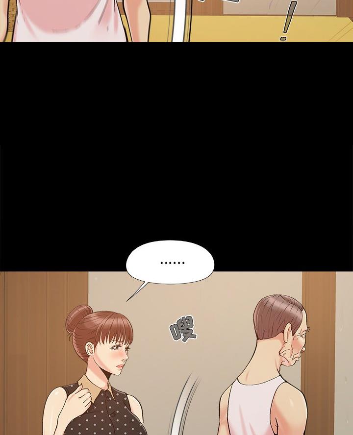 财产争夺家庭故事漫画,第58话2图