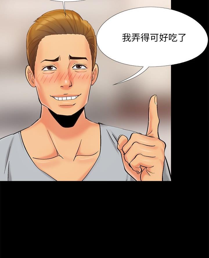 财产争夺家庭故事漫画,第53话1图