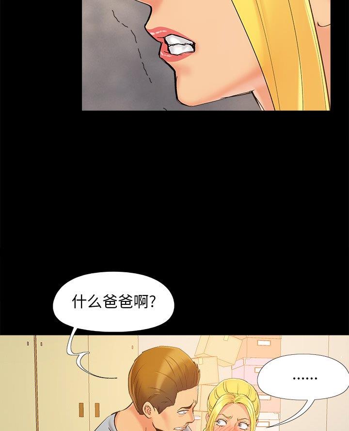 财产争夺家庭故事漫画,第53话1图