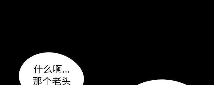 财产争夺家庭故事漫画,第32话1图