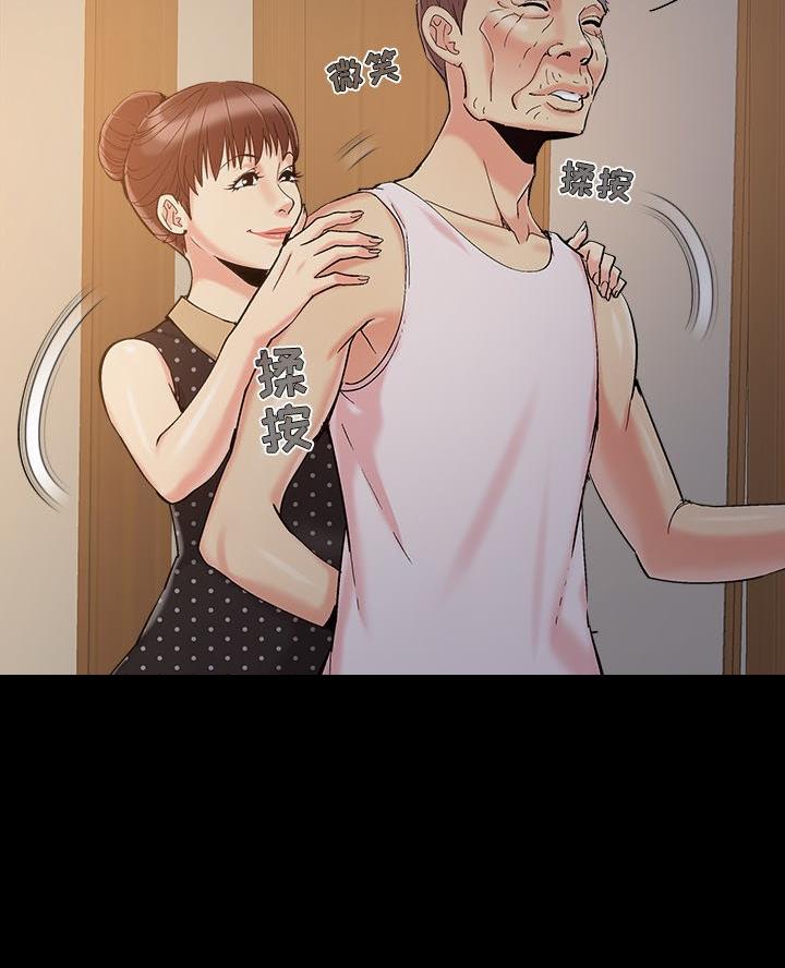 财产争夺家庭故事漫画,第58话1图