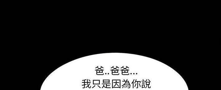 财产争夺家庭故事漫画,第24话1图